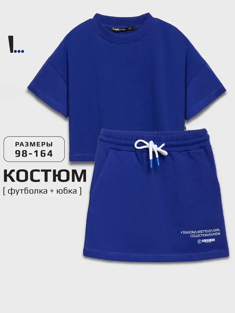 Костюм летний для девочки с юбкой