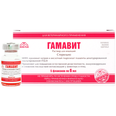 Гамавит 6 мл