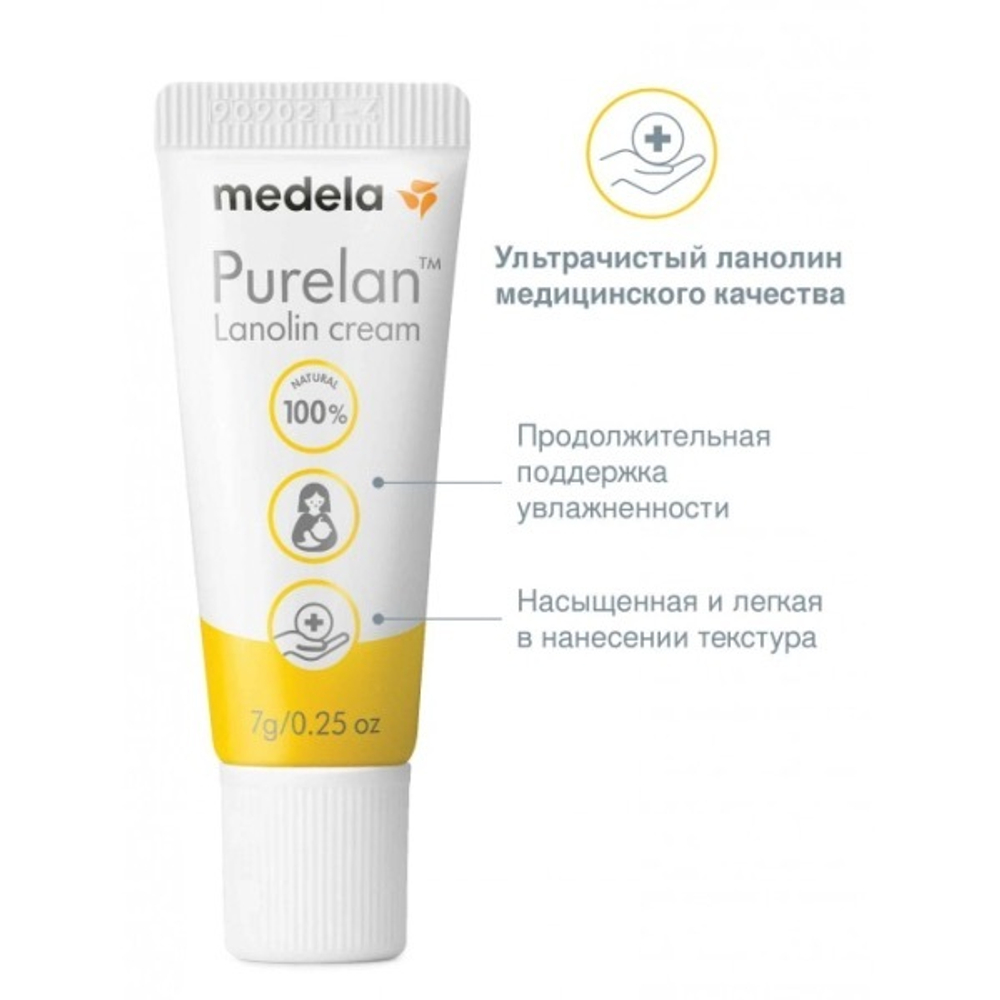Purelan Ланолиновый крем, 7г