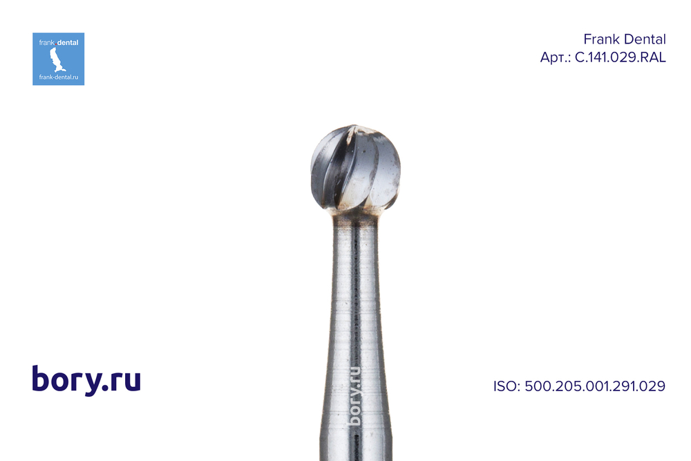 Бор твердосплавный Frank Dental типа RA - C.141.029.RAL