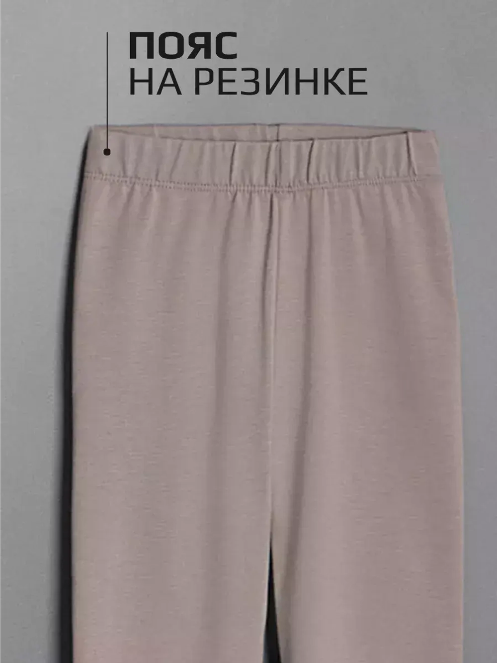 Костюм детский трикотажный лонгслив и легинсы