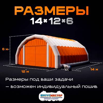 Надувной ангар Oxford 600, постоянная подкачка «Север Профи», 14×12×6 м