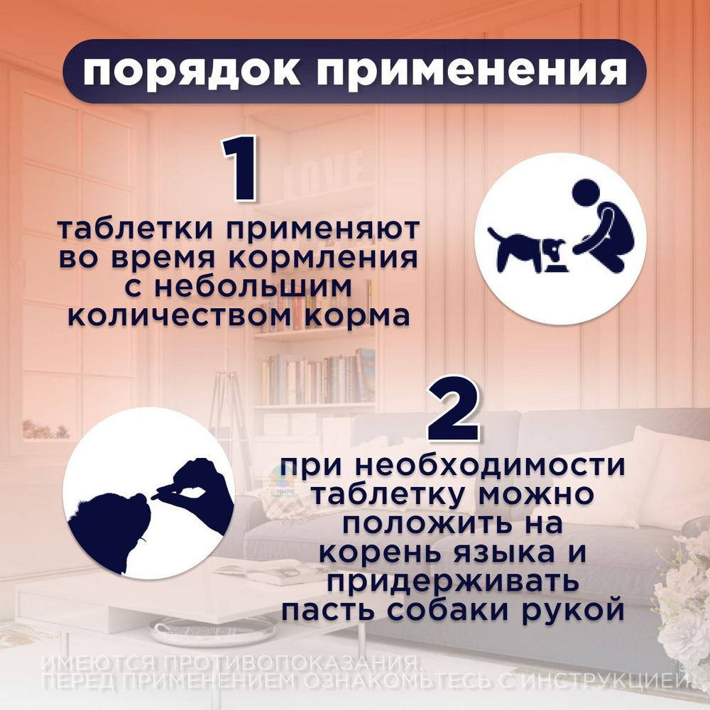Таблетки от гельминтов для котят и щенков Празител, 2 таб. Празиквантел/Пирантел