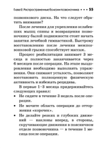 Заболевания позвоночника. Карманный справочник