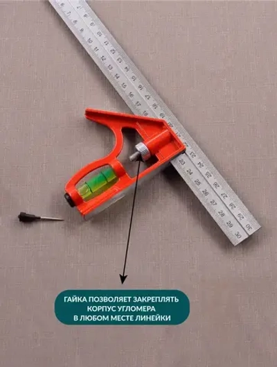 Угольник/линейка с уровнем 300мм, SKATA разметочный