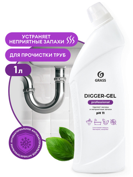 Средство щелочное для прочистки канализационных труб "Digger-gel" Professional (флакон 1000 мл)
