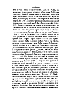 Законник Стефана Душана | Ф.Ф. Зигель