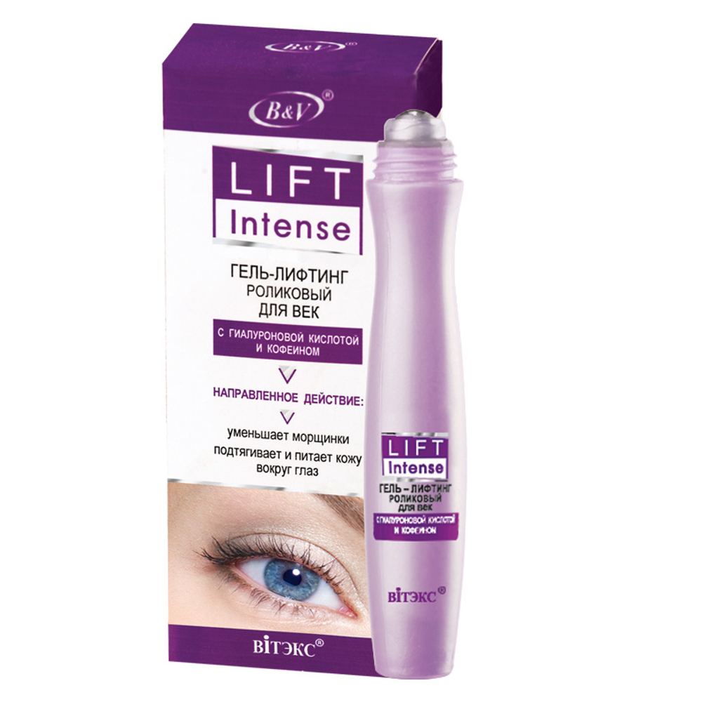 Витэкс LIFT intense Гель-Лифтинг роликовый для век с гиалуроновой кислотой и кофеином 15мл