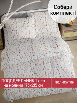 Пододеяльник Полисатин Мечта "Flora" 2-спальный на молнии 175x215 см