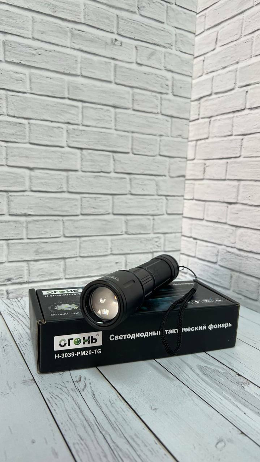 Фонарь ОГОНЬ H-3039-PM20