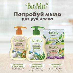 BioMio BIO-SOAP  хозяйственное мыло. Без запаха, 2 штуки по 200 г. каждое