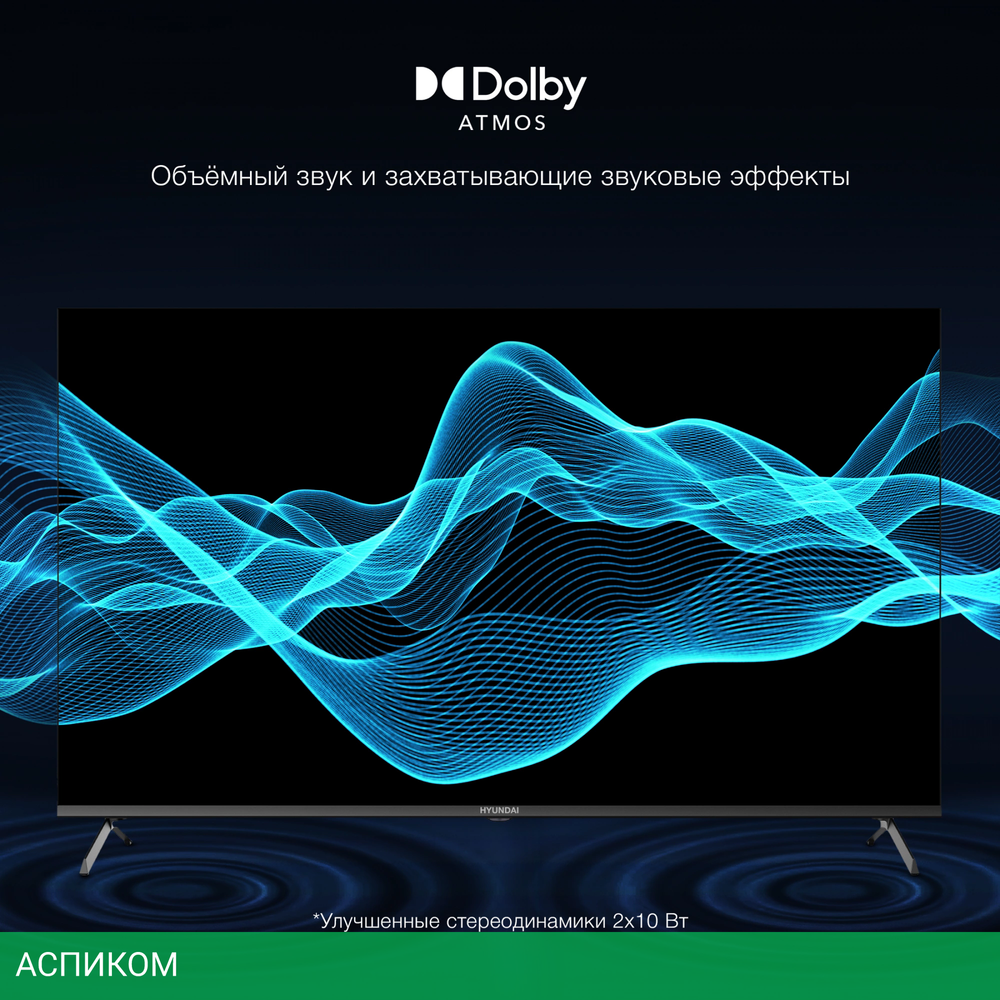 Телевизор LED Hyundai 50" H-LED50BU7009