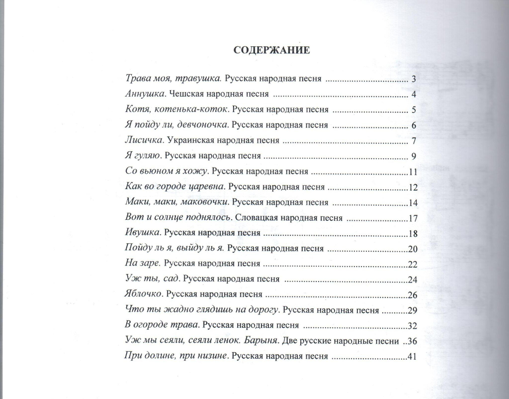 Судариков А. Альбом для детей: Обработки народных мелодий ( баян, аккордеон)