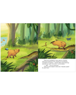 Книжки-картинки. Самая смелая капибара