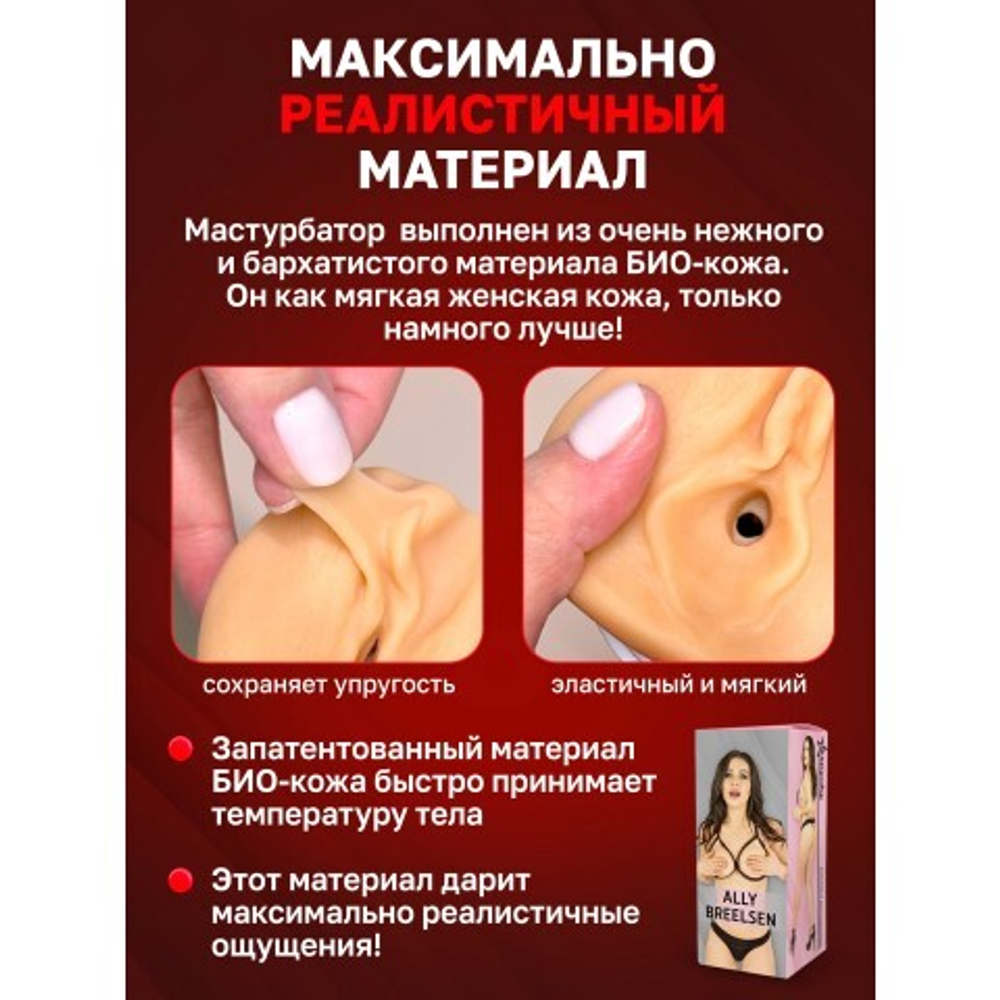 Двухсторонний мастурбатор ФлешНаш Элли Брилсен 2.0, 22х8 см