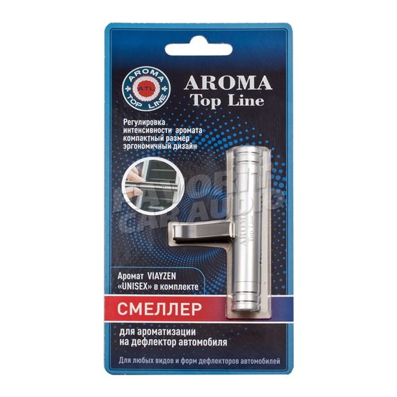 Смеллер Aroma Top Line серый