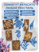 Комбо штамп деревянные 026, 027, 028, 029, 030