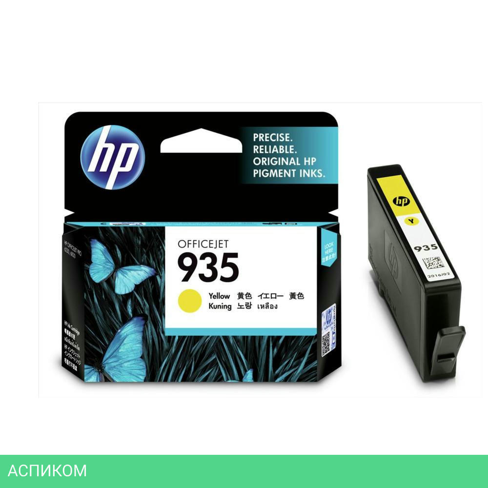 Картридж HP 935 желтый (C2P22AE)