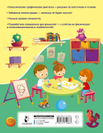 1000 заданий для детского сада