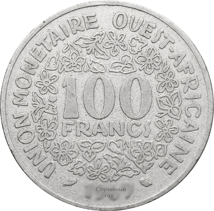 100 франков 1967-2009 Западная Африка (BCEAO)