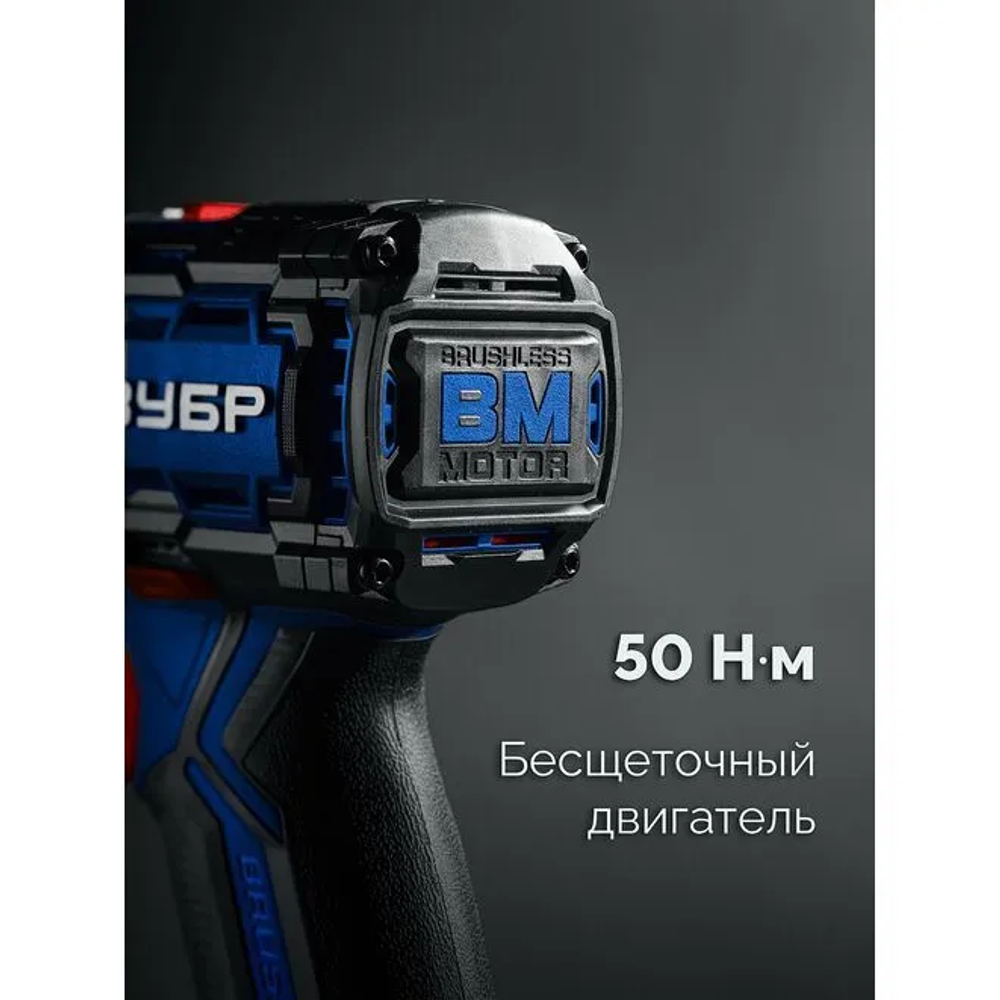 Дрель-шуруповерт бесщеточная, Профессионал, кейс, ЗУБР КОМПАКТ Комби, 20 В, 50 Нм, 2 АКБ (2 Ач)