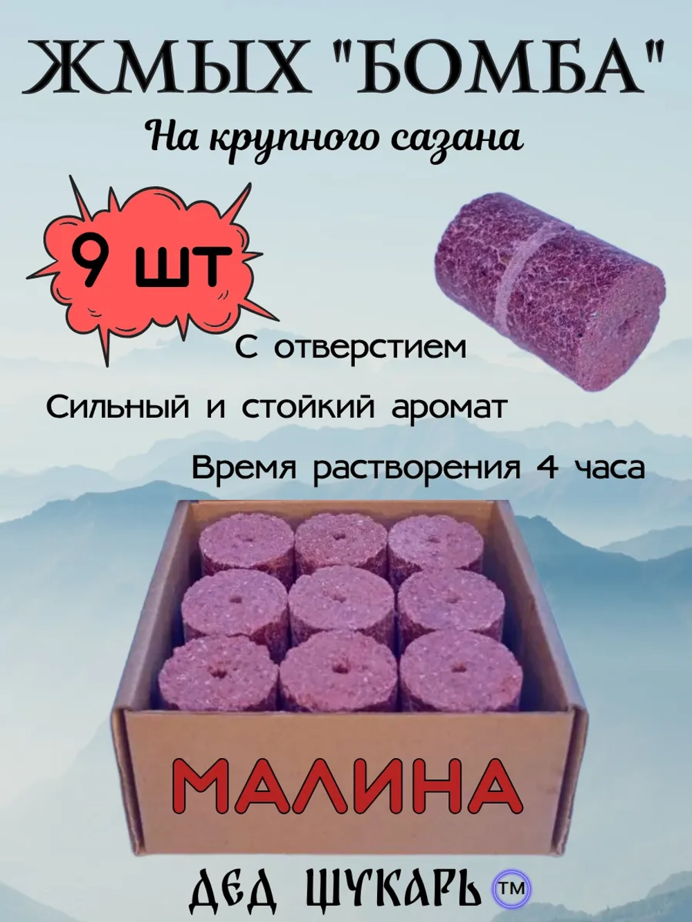 Жмых Бомба
