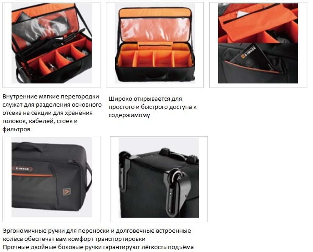 E-IMAGE EB0916 Oscar L10 Сумка для выездной съемки