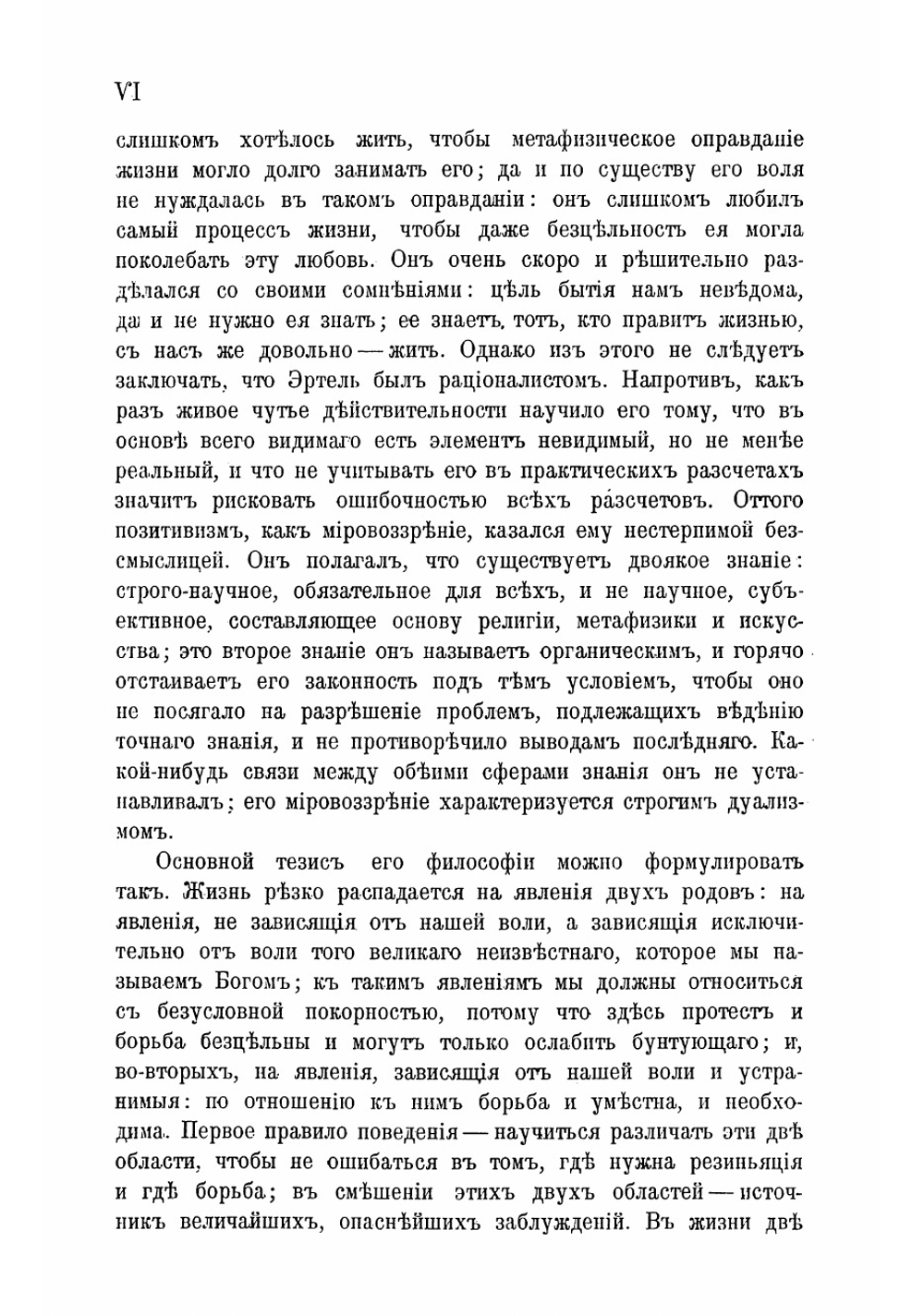 Письма А.И. Эртеля | Александр Иванович Эртель