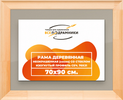 Деревянная рама 70x90 для постера и фотографий сеч. 71x28