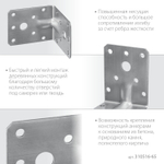 ЗУБР УНКУ-2.0, 65 x 90 x 90 x 2 мм, усиленный нержавеющий крепежный уголок, Профессионал (310516-65)