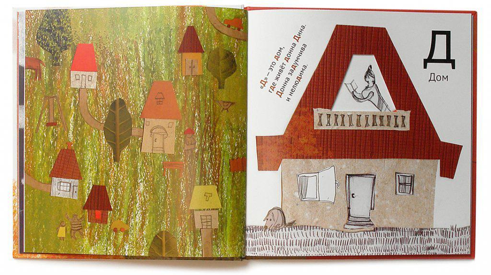 Азбука с дырками