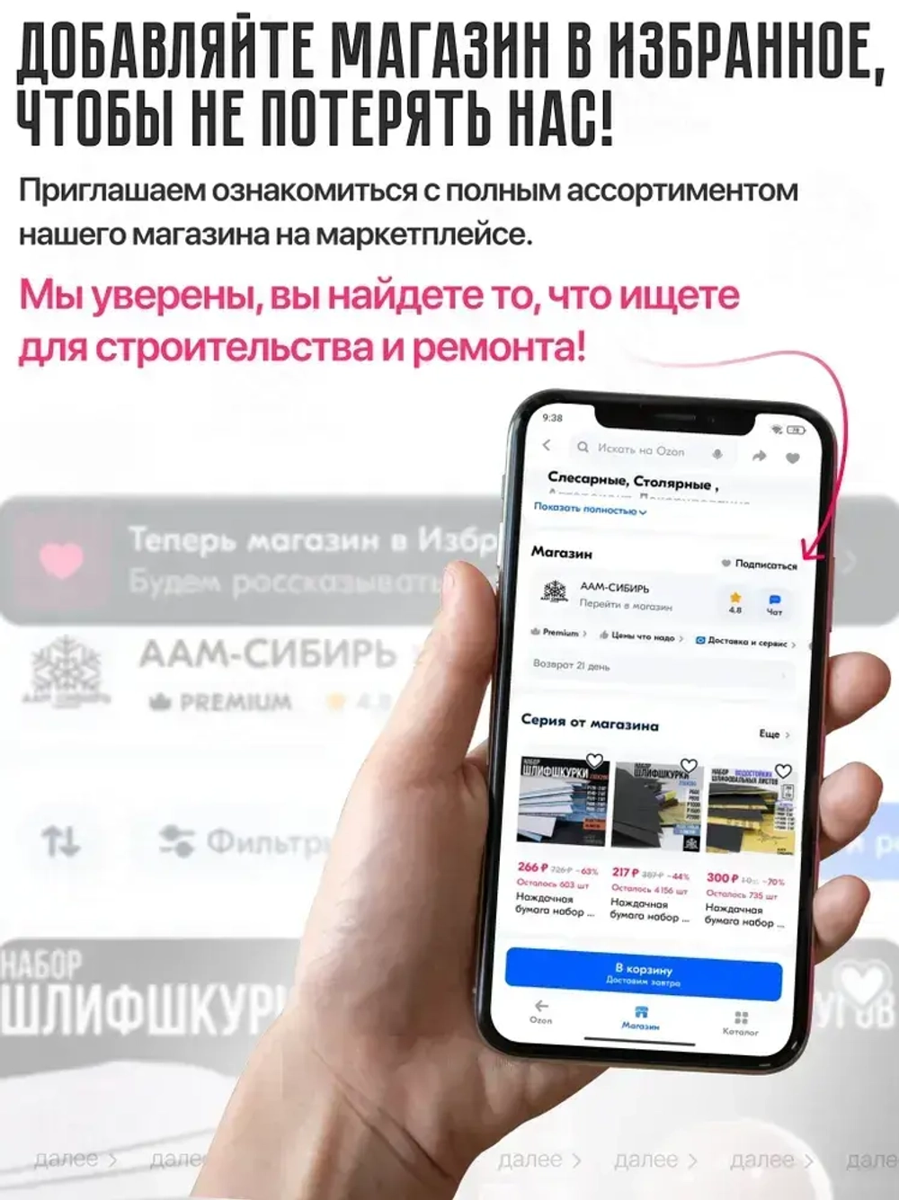 Лента шлифовальная бесконечная 75х533 Р80 10 шт. TSUNAMI