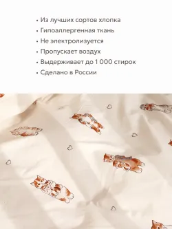 Пододеяльник 1,5-спальный на молнии 145x215 см Сказка "Милые котики Эко" перкаль