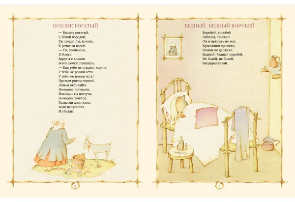 Две фасольки, три боба