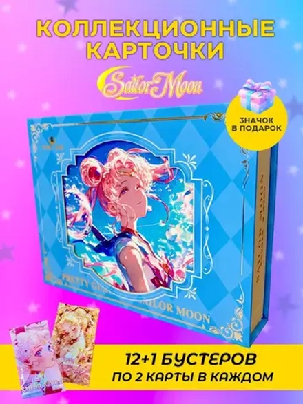 Карточки Sailor moon (Kimi)