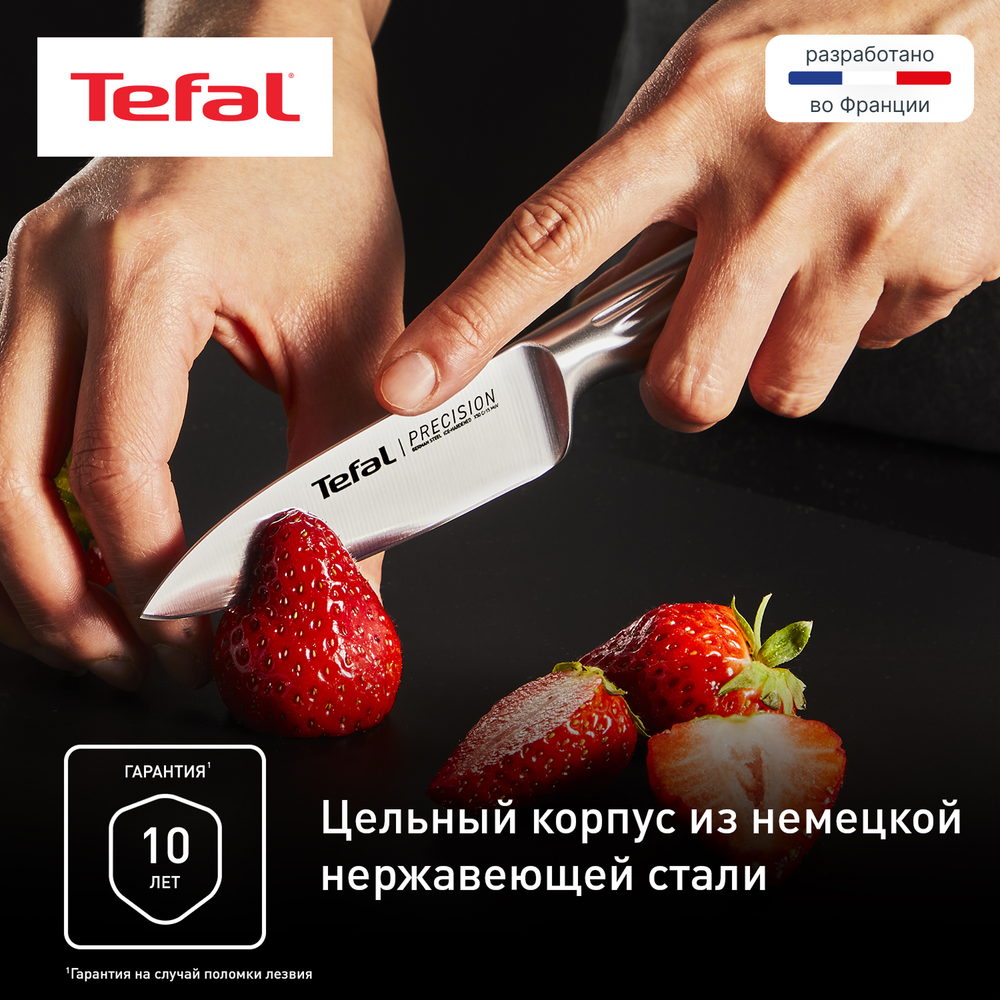 Овощной нож Tefal Precision 9 см K2890124