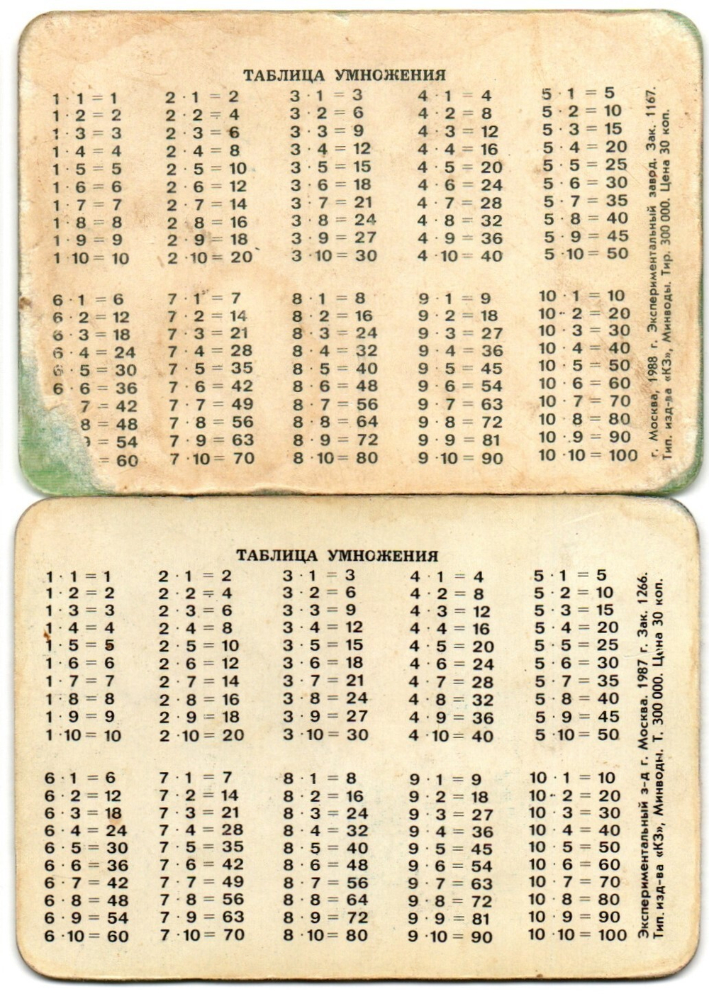 №14 Набор из 2 стерео Календариков. Мультфильмы СССР 1987, 1988 год