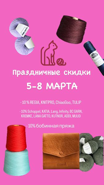 ВЕСЕННИЙ ЦЕНОПАД