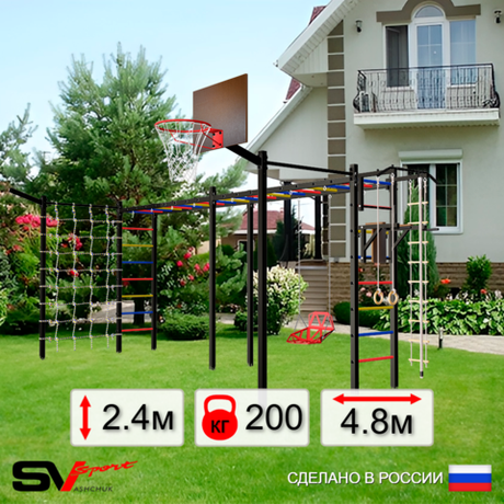 Уличная шведская стенка Sv Sport рукоход х 2 с комплектом турник прямой 2шт У54077К (Турник/Брусья/Со спинкой/Щит баскет/Кронш бокс/Канат/кольца/лестница/Сетка)