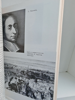 Паскаль (ЖЗЛ)