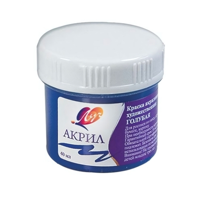 Акриловая краска худож 40мл. голубая (Луч)