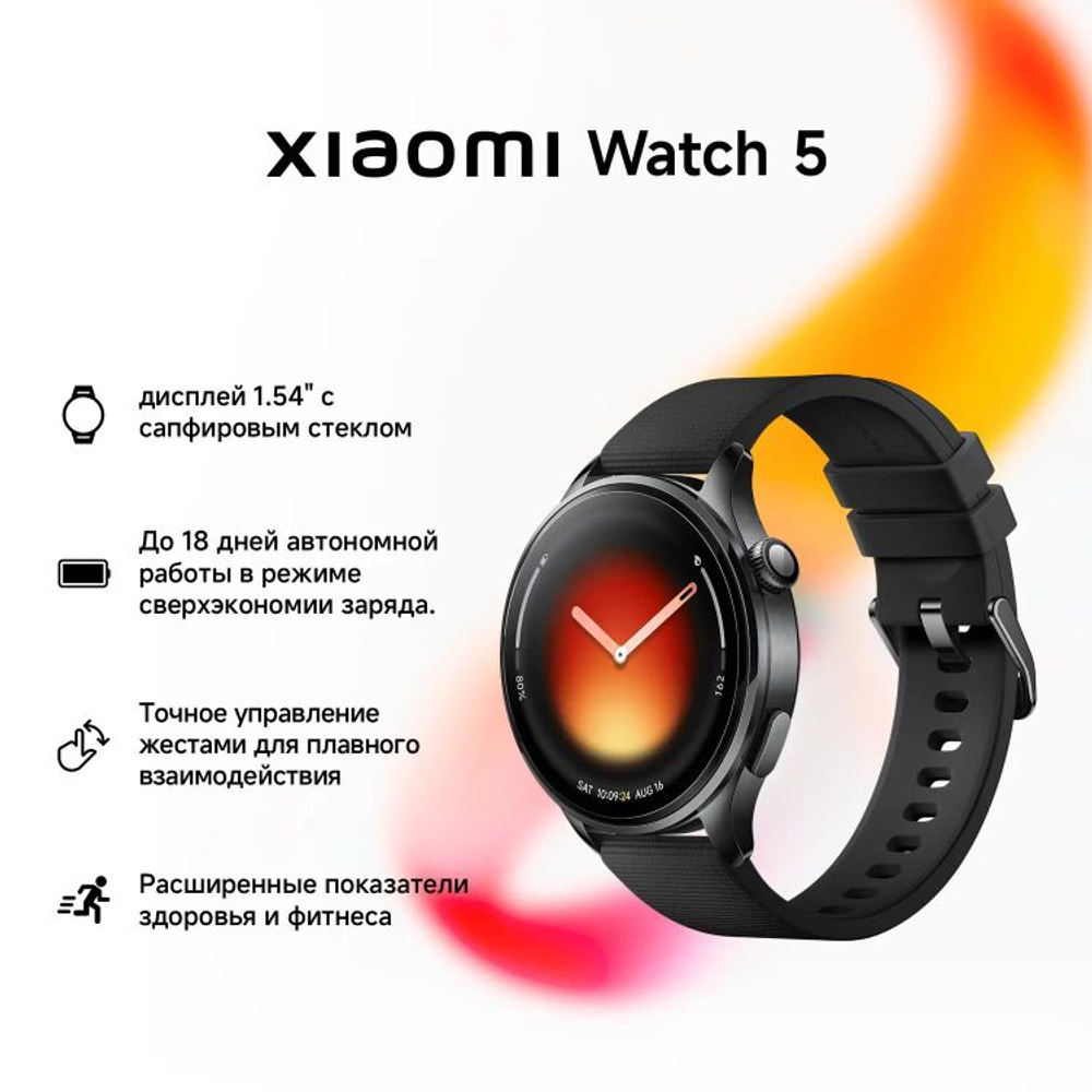 Смарт-часы Xiaomi Watch 5,  47мм,  1.54",  черный