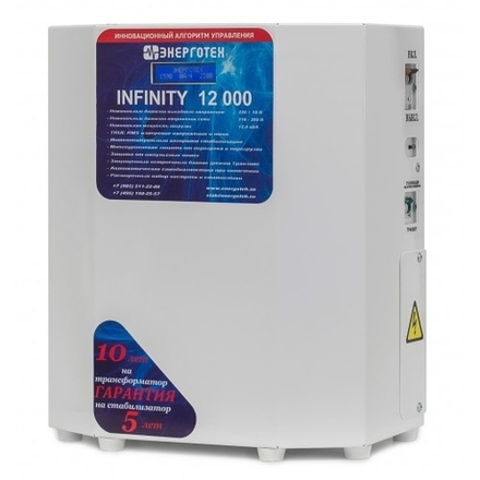Стабилизатор напряжения 12 кВт Энерготех INFINITI 12000