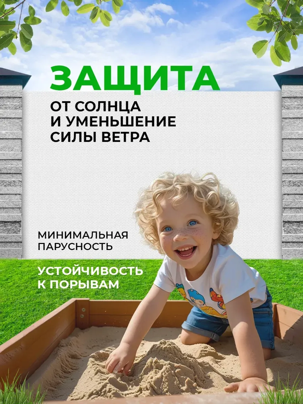 Сетка белая для террас, беседок, затеняющая