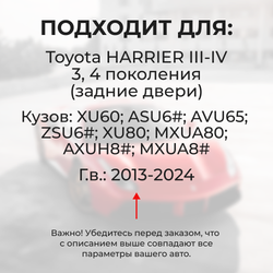 Ремкомплект (втулки) петель задних дверей TOYOTA HARRIER (III,IV) [Кузов: XU60, ASU6#, AVU65, ZSU6#, XU80, MXUA80, AXUH8#,MXUA8#] (1 петли, RPD9-1) 2013-2024