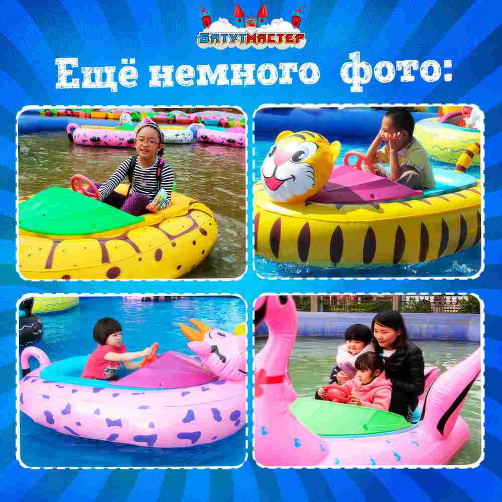 Электрическая бамперная лодка «Манго Оранж» на часовом механизме