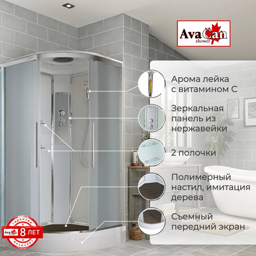 Душевая кабина AvaCan EM2010 стандартная