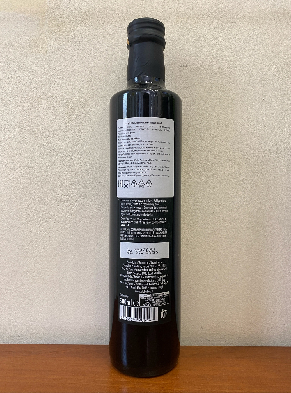 Бальзамический уксус Barbera I.G.P. , 500 мл , ИТАЛИЯ