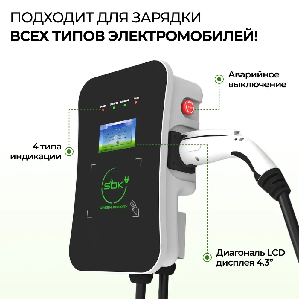 Зарядная станция S’OK Green Energy M3W Series Wallbox EV Charger SM3W31116542-5wf, 3-phase, 11kw (16a/ 380v), OCPP 1.6J, RFID, WiFi, LAN, уровень защиты IP54, кабель 5м