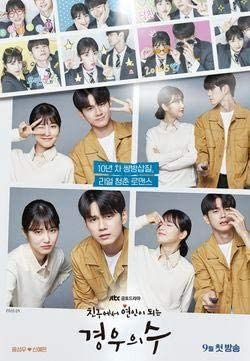 Альбом More Than Friends JTBC Drama OST